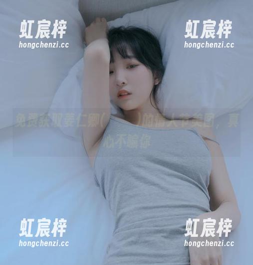 免费获取姜仁卿(강인경)的情人节美图，真心不骗你