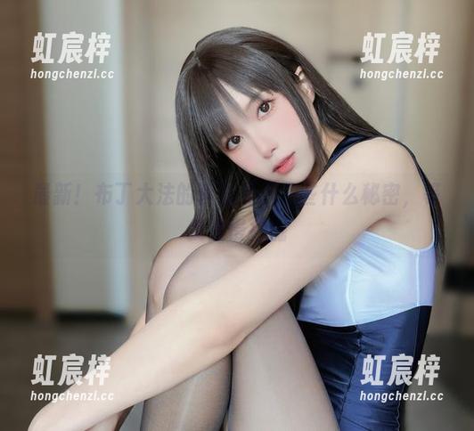 布丁大法 最新!布丁大法的套图里藏了些什么秘密,等我慢慢挖掘