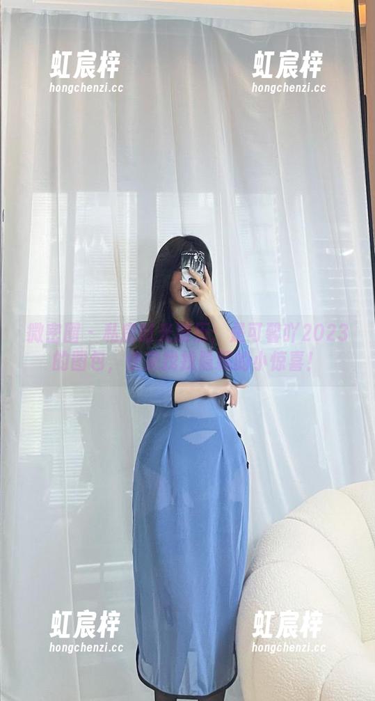 是可馨吖 微密圈 - 私房时光游历:是可馨吖2023的图包,快来找找隐藏的小惊喜!