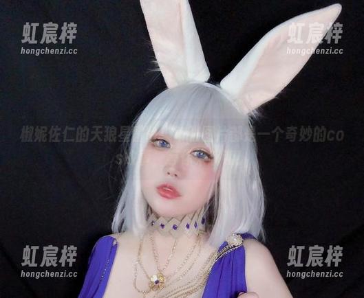 椒妮佐仁的天狼星冒险：每张图片都是一个奇妙的cos故事，等你来解读！