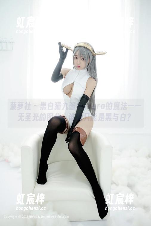 菠萝社-猫九酱Sakura 菠萝社 - 黑白猫九酱Sakura的魔法——无圣光的图集,谁说只能是黑与白?